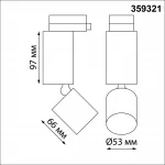 Трековый светильник Novotech Port 6622/10CL от ImperiumLoft