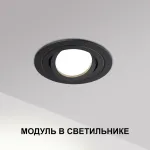Модуль светодиодный в комплекте с драйвером Novotech Diod 359824