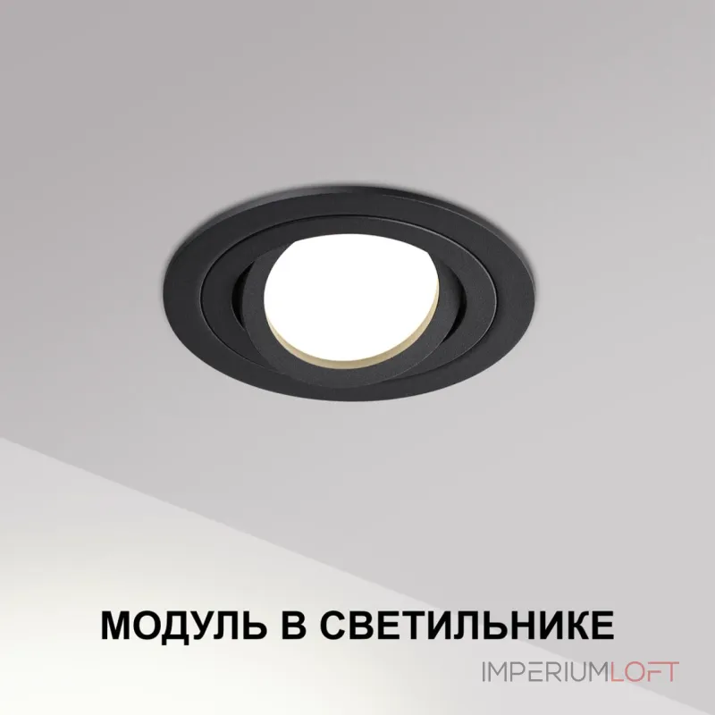 Модуль светодиодный в комплекте с драйвером Novotech Diod 359824