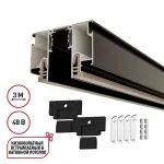 Низковольтная трековая система FLUM 48V Novotech Clamp for novotech 135328