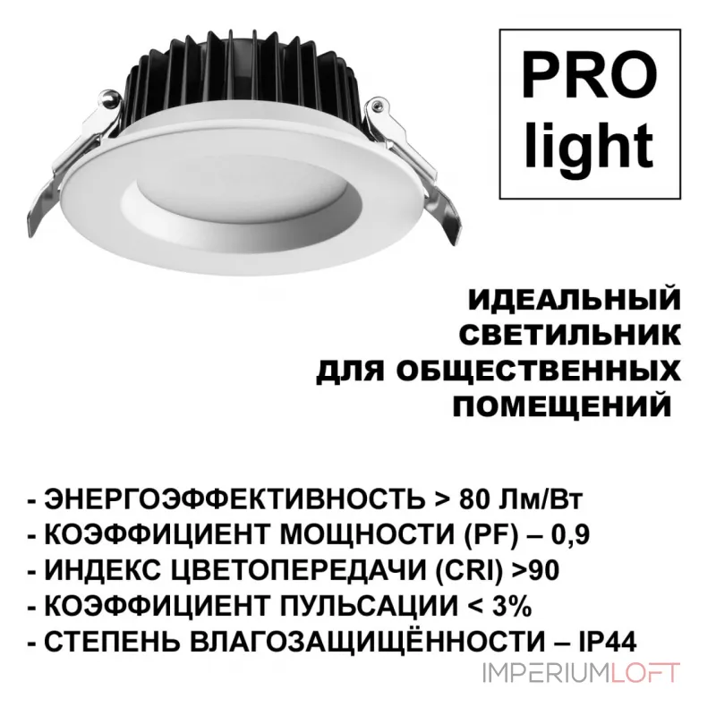 Встраиваемый светодиодный светильник Novotech Spot 6651/1WL3
