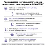 Торшер Novotech Ledo 359974
