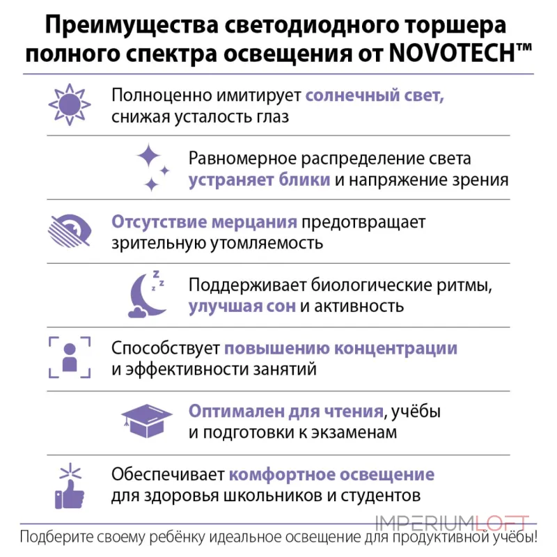 Торшер Novotech Ledo 359974 Торшер Novotech Ledo 359974