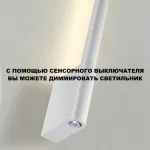 Светильник настенный диммируемый (выключатель) IP20 LED 7W 2700/4000K/6000K 220-240V FERMO 359310 OVER NT24 000 Белый от ImperiumLoft