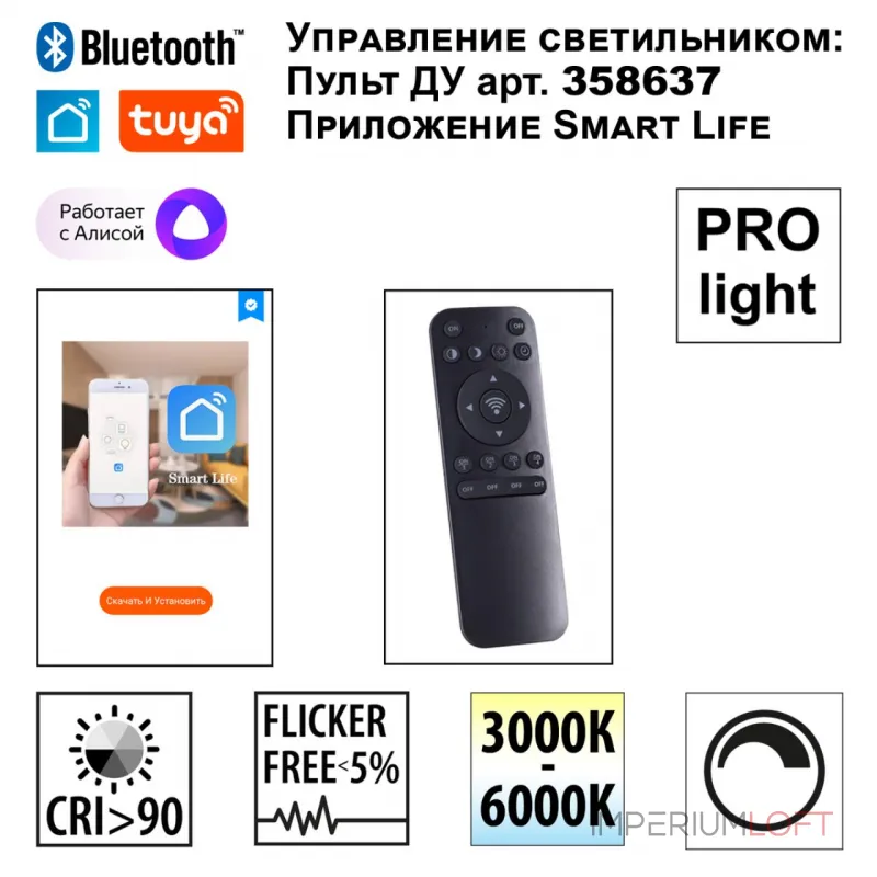 Трековый смарт-светильник Novotech Shino 6687/15L