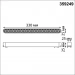 Трековый светильник SMAL Novotech SHINO NT23 047 359249 IP20 LED 18W 48V 1080Лм 3000К SMAL Белый