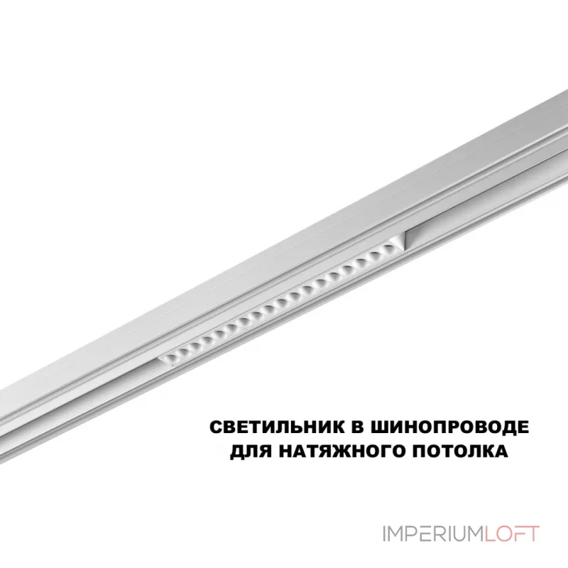 Трековый светильник с переключателем цветовой температуры Novotech Shino 359622