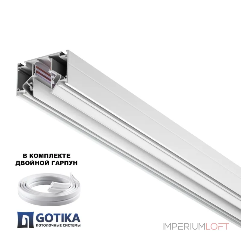 Шинопровод 2м Novotech FLUM 135353 Шинопровод 2м Novotech FLUM 135353