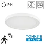 Встраиваемый светильник Сонекс Mitra led 7790/18L