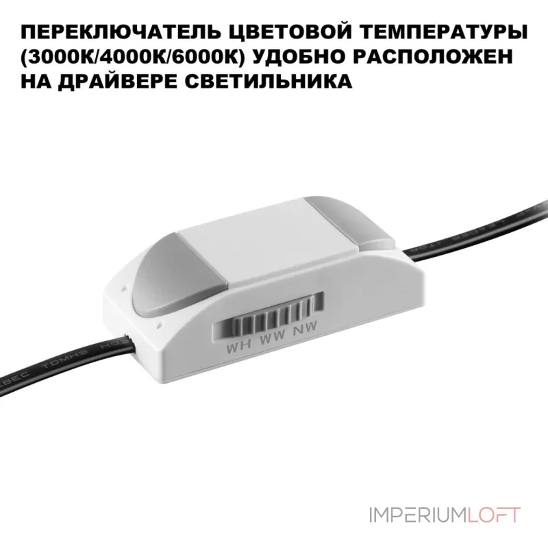 Светильник встраиваемый светодиодный Novotech Wir 359885 Светильник встраиваемый светодиодный Novotech Wir 359885