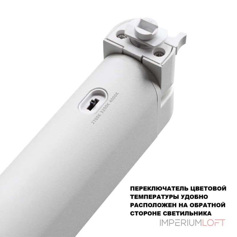 Светильник однофазный двухжильный трековый светодиодный Novotech Port 359794 Светильник однофазный двухжильный трековый светодиодный Novotech Port 359794