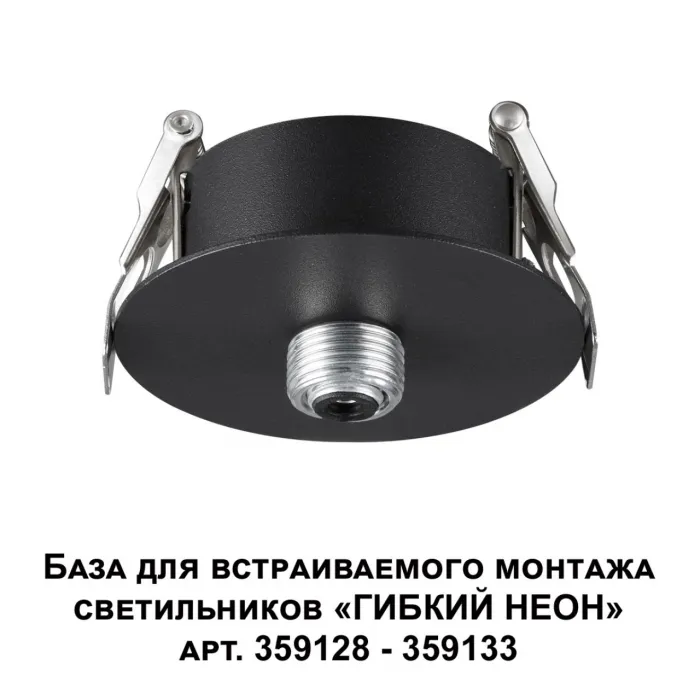 База для встраиваемого монтажа светильников 359128-359133 RAMO Novotech KONST NT23 264 359124 IP20 15-40W 170-265V RAMO от ImperiumLoft