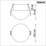 Встраиваемый светодиодный светильник Novotech Spot 6659/10WL