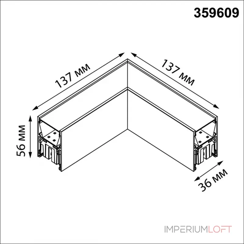 Светильник соединитель «L» Novotech Over 359609 от ImperiumLoft