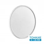 Настенно-потолочный светильник Сонекс Mitra led 32вт ø400 8107/8 от ImperiumLoft