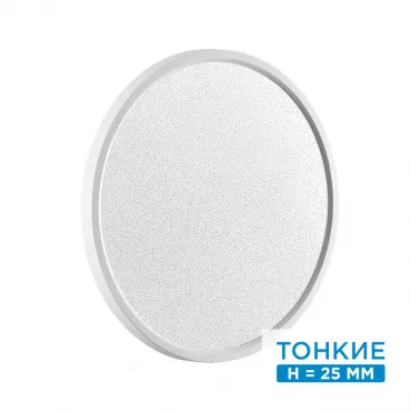 Настенно-потолочный светильник Сонекс Mitra led 32вт ø400 7661/32L