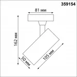 Светильник трековый однофазный трехжильный Novotech PORT NT23 120 359154 IP20 LED 15W 220V 4000К 1440Лм SELENE Чёрный