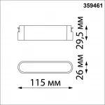 Трековый смарт-светильник Novotech Shino 6681/12WL