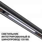 Трековый светильник для низковольтного шинопровода Novotech Shino 359509 от ImperiumLoft