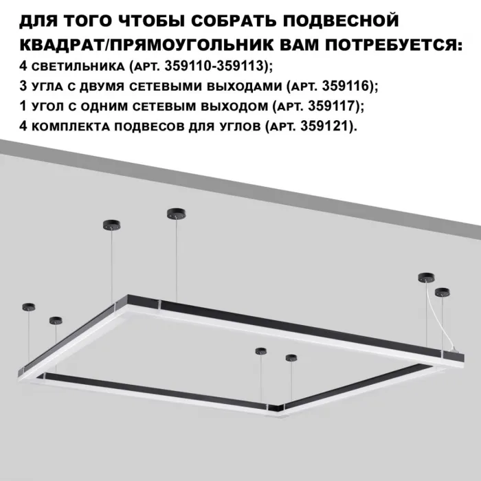 Светильник линейный BITS Novotech OVER NT23 204 359113 сетевой кабель 2м IP20 LED 50W 4000K 100-265V BITS Белый от ImperiumLoft