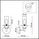 Бра Lumion Classi 359322