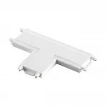Соединитель с токопроводом "T" для низковольтного шинопровода IP20 48V SMAL 135210 SHINO NT23 043 Белый