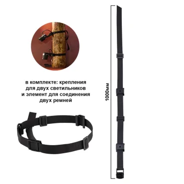 Ремень для фиксации светильника Odeon light Nature 6648/1000 Ремень для фиксации светильника Odeon light Nature 6648/1000