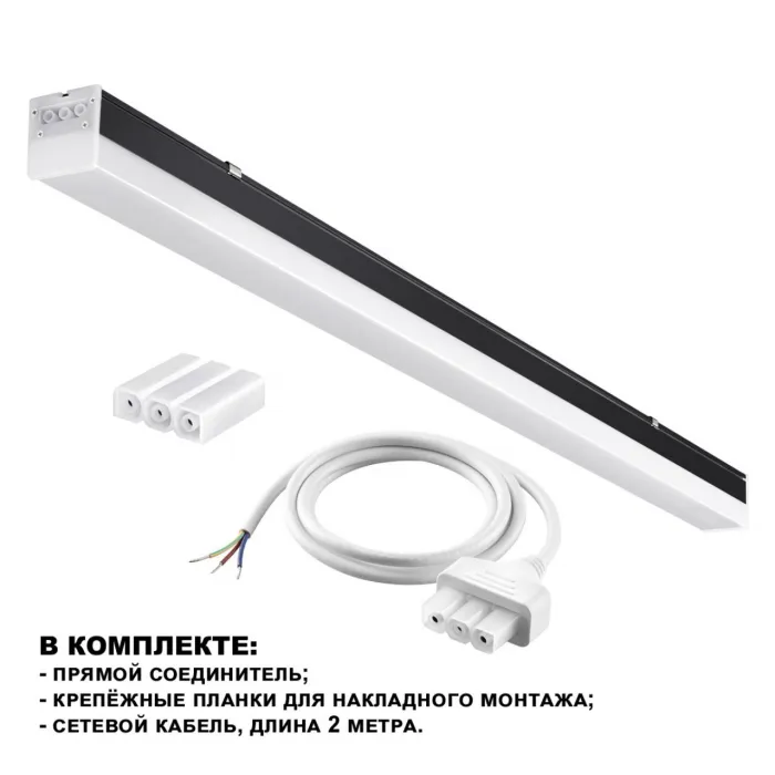 Светильник линейный BITS Novotech OVER NT23 204 359113 сетевой кабель 2м IP20 LED 50W 4000K 100-265V BITS Белый от ImperiumLoft