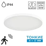 Встраиваемый светильник Сонекс Mitra led 7790/24L