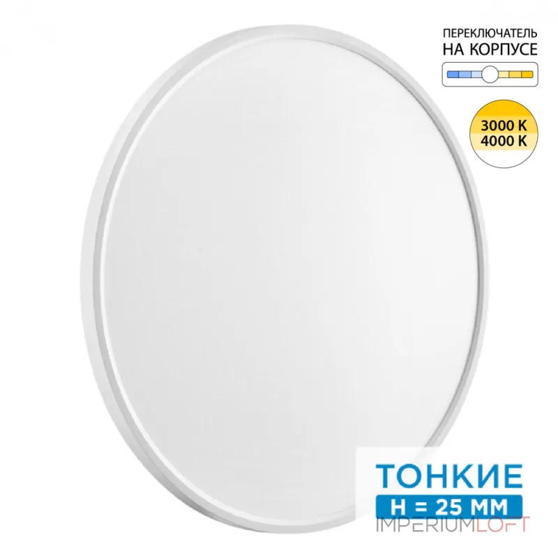 Настенно-потолочный светильник Сонекс MITRA LED SN 52 7659/48L LED 48Вт 3000/4000K D600 IP40 ALFA WHITE Настенно-потолочный светильник Сонекс MITRA LED SN 52 7659/48L LED 48Вт 3000/4000K D600 IP40 ALFA WHITE