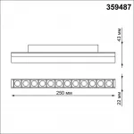 Трековый смарт-светильник Novotech Shino 6687/25L