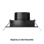 Модуль светодиодный с переключателем цветовой температуры и мощности Novotech Diod 359815