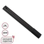 Однофазный трехжильный шинопровод с токопроводом и заглушкой 3м Novotech Expert 135296