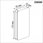 Светильник ландшафтный светодиодный Novotech Street 359590
