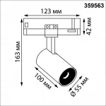 Светильник трехфазный трековый светодиодный Novotech Port 359563 от ImperiumLoft