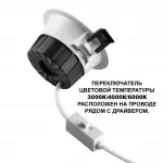 Встраиваемый светодиодный светильник с переключателем цветовой температуры Novotech Wir 359553