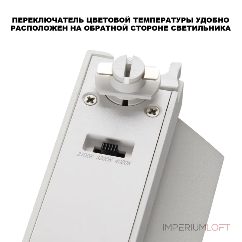 Однофазная трековая система Novotech Port 359751