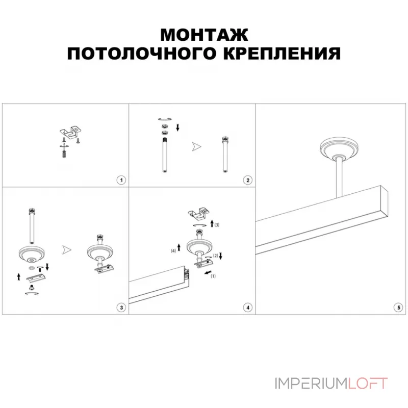 Крепление потолочное для низковольтного шинопровода Novotech Shino 6589/8C Крепление потолочное для низковольтного шинопровода Novotech Shino 6589/8C