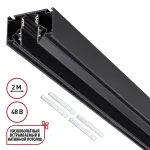 Шинопровод 2м Novotech FLUM 135354
