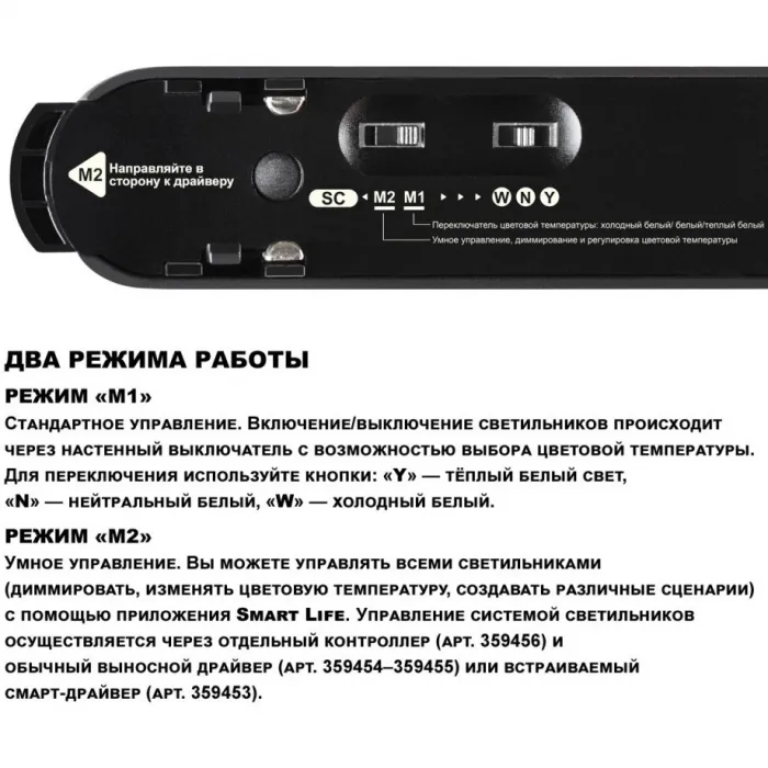 Трековый смарт-светильник для низковольтного шинопровода Novotech Shino 359470 от ImperiumLoft