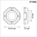 Светильник встраиваемый Novotech Wir 371056