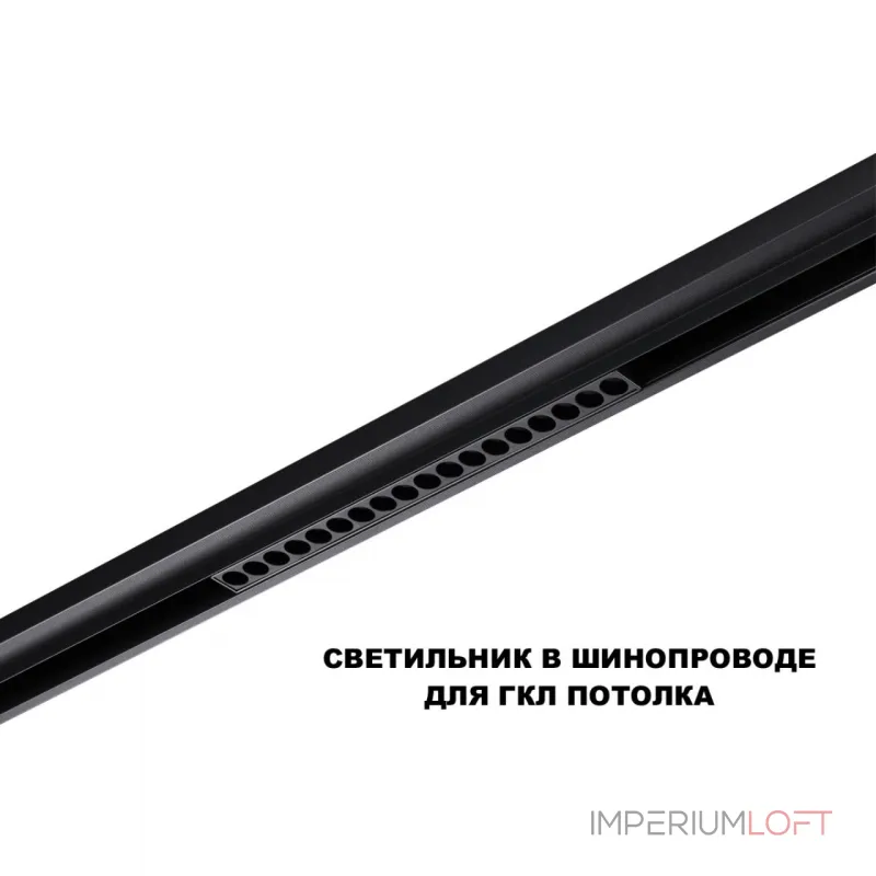 Трековый светильник с переключателем цветовой температуры Novotech Shino 359623