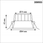 Встраиваемый светодиодный светильник с переключателем цветовой температуры Novotech Wir 359553