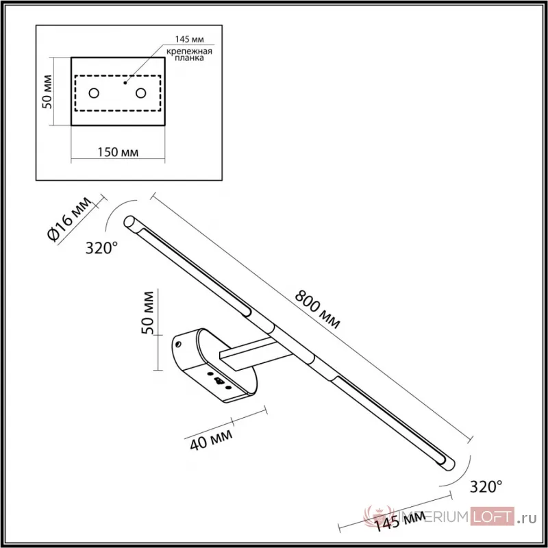 Настенный светильник Odeon Light Hightech 7664/93LR от ImperiumLoft