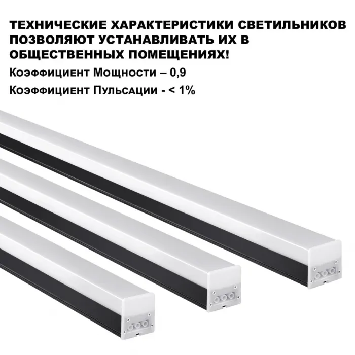 Светильник линейный BITS Novotech OVER NT23 204 359113 сетевой кабель 2м IP20 LED 50W 4000K 100-265V BITS Белый от ImperiumLoft