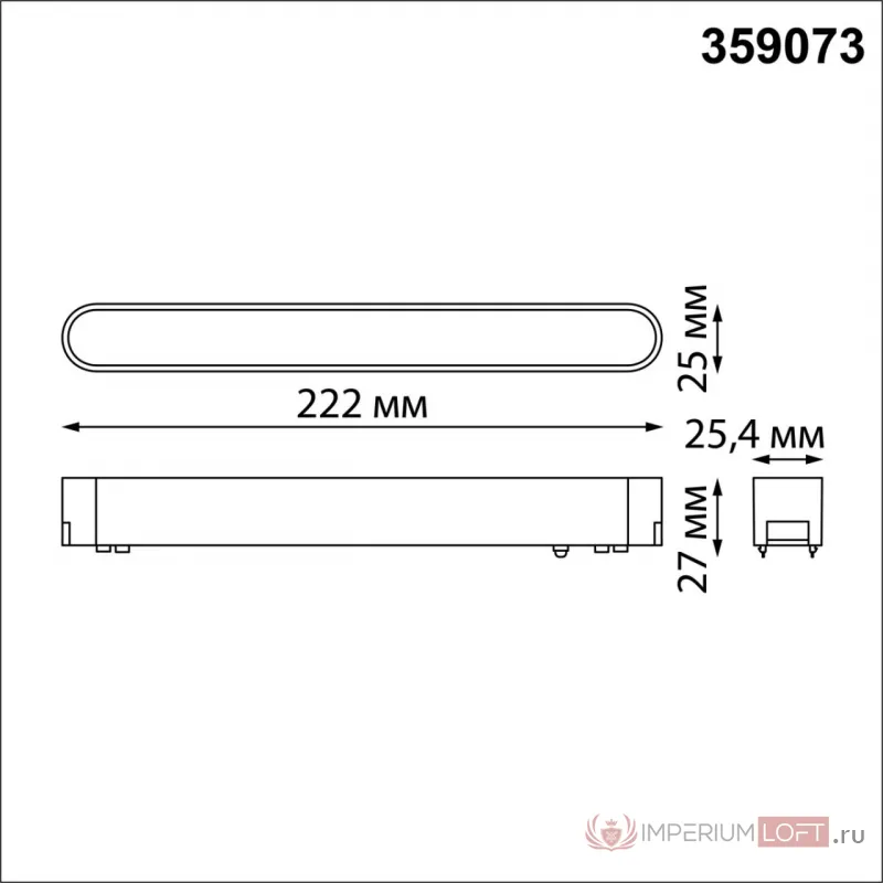 Трековый светильник SMAL Novotech SHINO NT23 047 359073 IP20 LED 12W 48V 4000K 720Лм SMAL Белый от ImperiumLoft