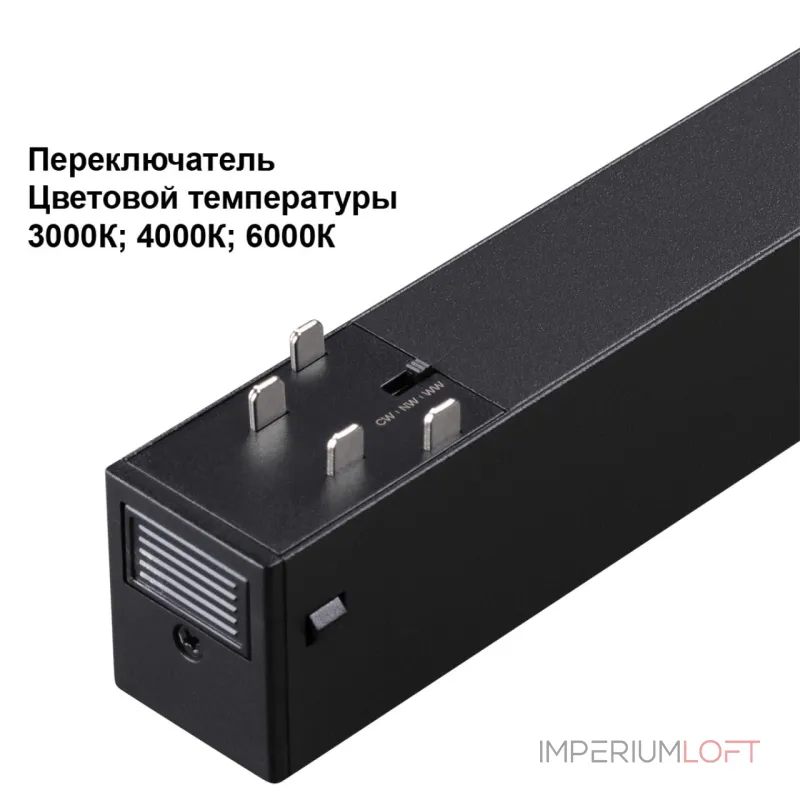 Трековый токопроводящий светильник с переключателем цветовой темперетуры Novotech Vector 359938 Трековый токопроводящий светильник с переключателем цветовой темперетуры Novotech Vector 359938