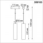 Трековый светильник SMAL Novotech SHINO NT23 050 359103 IP20 4000K LED 9W 48V 855Лм SMAL Белый