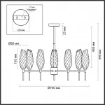 Люстра на штанге Lumion MODERNI LN23 105 6518/7C G9 7*40W 220V SHIVON 