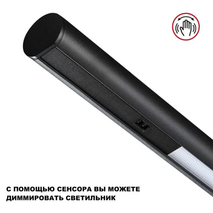 Светильник подвесной диммируемый (сенсер) IP20 LED 14W+14W 4000K 220-240V FERMO 359309 OVER NT24 000 Черный от ImperiumLoft
